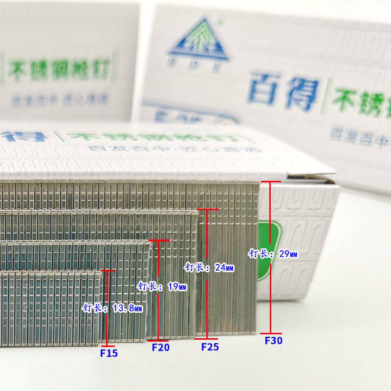 整箱包邮304不锈钢国标f30直钉气动枪钉气排钉f25f20不锈钢直排钉