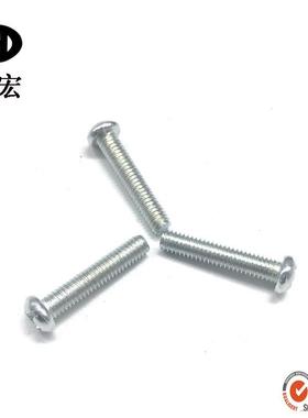 景宏厂家机螺元圆头螺钉半圆头螺钉M3-M8DZZ现货规丝格齐全