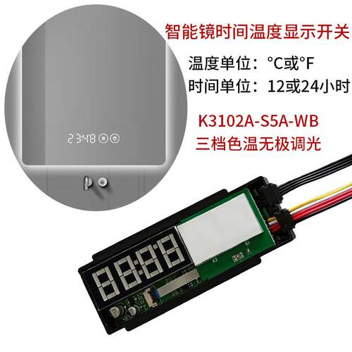 卫浴镜除雾控时温度开关三色无级调光时钟温度l触ed796触摸开钟关