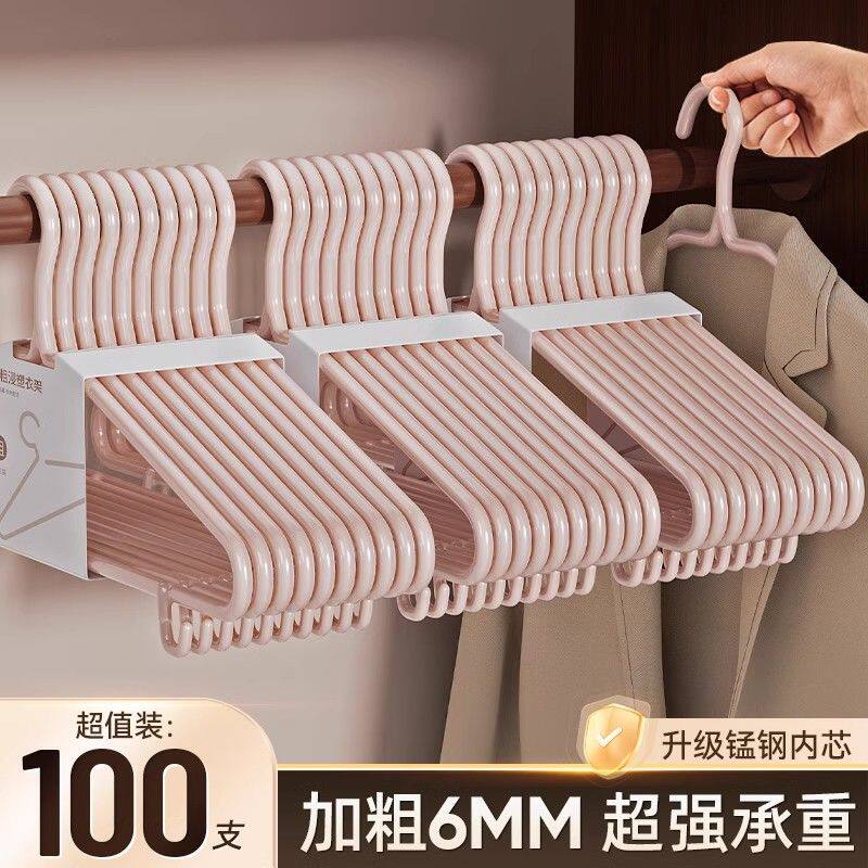100个装衣架成人加粗加厚家用无痕学生宿舍用品浸塑晾衣架撑子