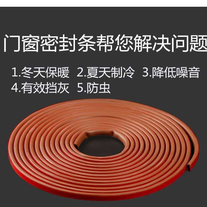 进户防盗门上密封条保暖防寒防风条入户门缝边L型防撞薄条自粘型