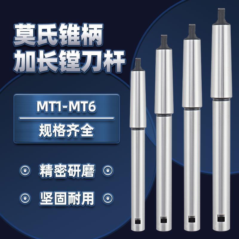 包邮加长镗刀杆90度镗