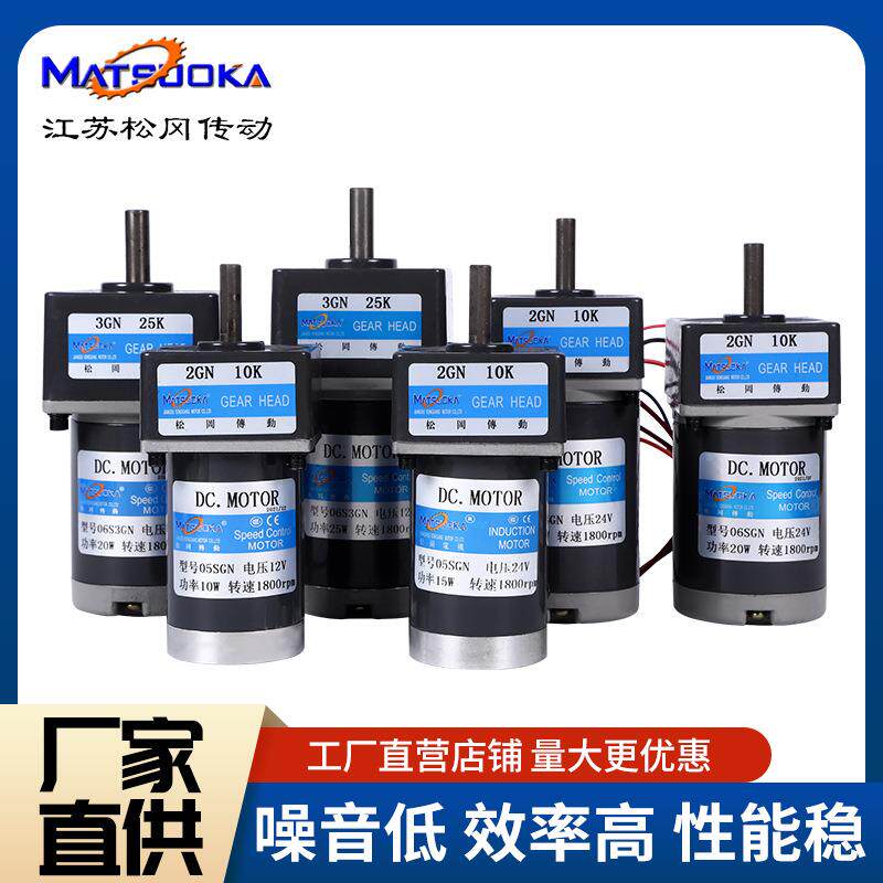 有刷齿轮机电直流有刷直流电机10-电300型W微小24V低UFC压有刷动