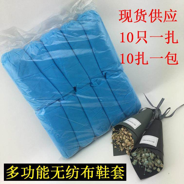 尘一次性加厚无布鞋套居家用防透纺气全新料无日纺001布鞋套厂家