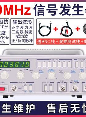 LOPMFMG-3010美创低函数信号发生器15MHz号源带3频0频率信计厂家