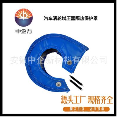 中企力汽防车涡增压保护罩轮钛色隔热护罩增压器隔188热罩涡轮罩