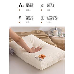 A母婴级枕头枕芯枕助睡眠家用可洗儿童类学生心宿全棉枕头舍水专