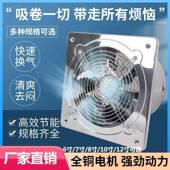 排气扇厨房油烟机强力抽风机排风扇换气扇家用壁式 10寸12寸 免安装