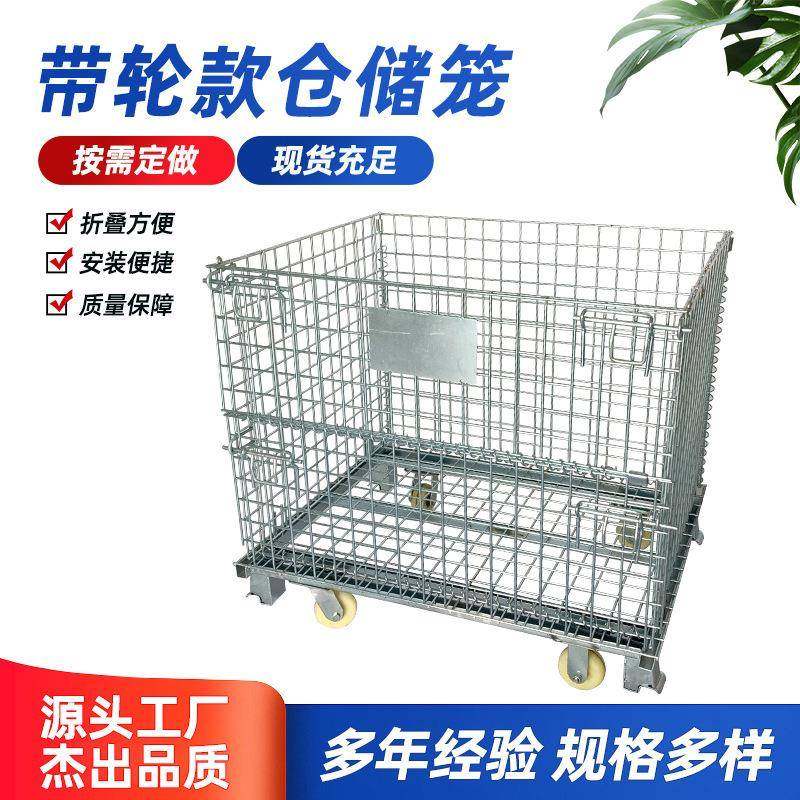 带轮仓金945属周转箱铁框物流仓笼库折叠储式铁框蝴蝶笼车间周笼