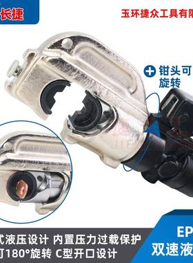 长绝捷液压压线钳EP-410/430/50缘1592手柄压压接C型H型线夹手动