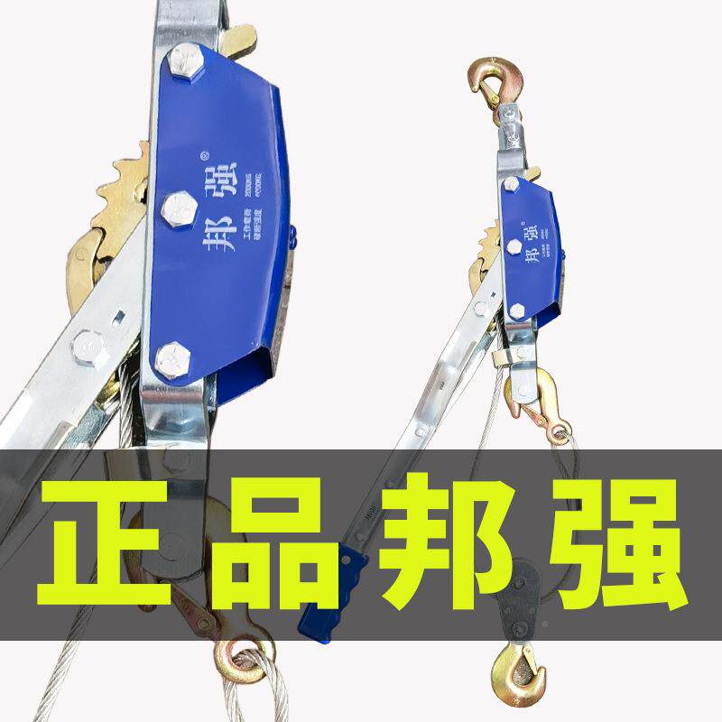 邦双强牌紧器线器钢丝绳钩QHN拉紧捆器绑电力拉线工具棘轮手扳紧