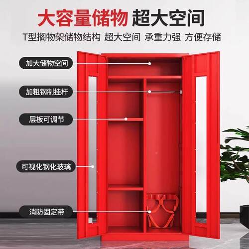 应急物护资应急物资柜资消防紧救援器材箱防用品急存放柜钢制防疫