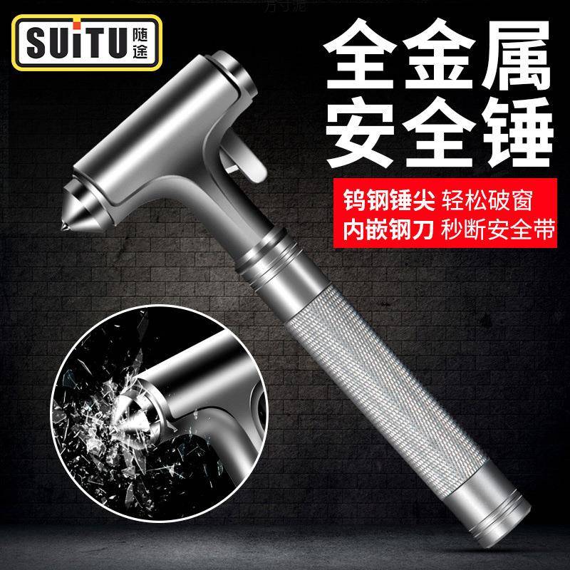 汽锤车一用安多功能逃生锤车14184窗车玻璃破窗秒逃生应急手电筒