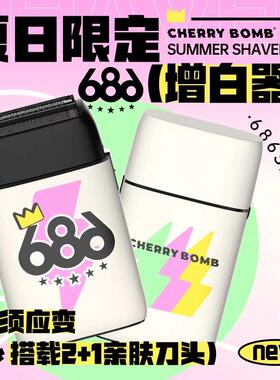 CB樱桃686增白油头渐变理
