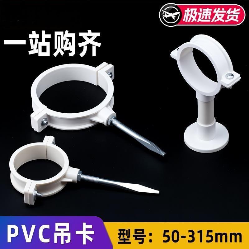 PVC排水管管卡墙卡带钉子图片