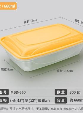 一次长方形盒餐盒加快餐盒外卖锁UPN扣饭厚轻食660防盗防漏性打包
