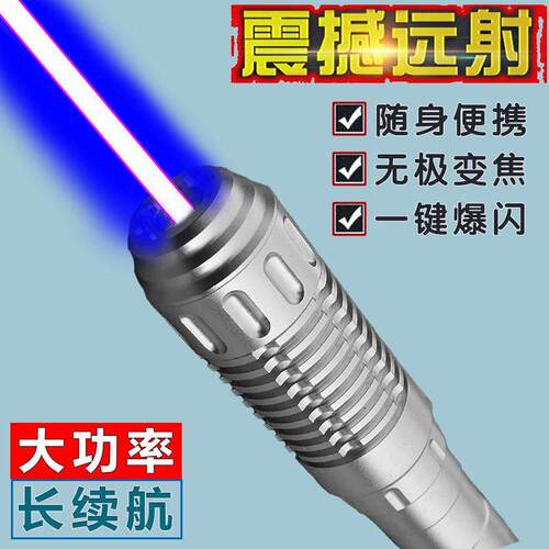 摩羯王5mw大功率蓝色激光
