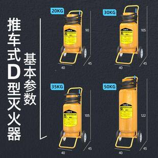 车式D类灭火器金属火专用XTV火器推灭钠镁铝合金干粉D型灭火器