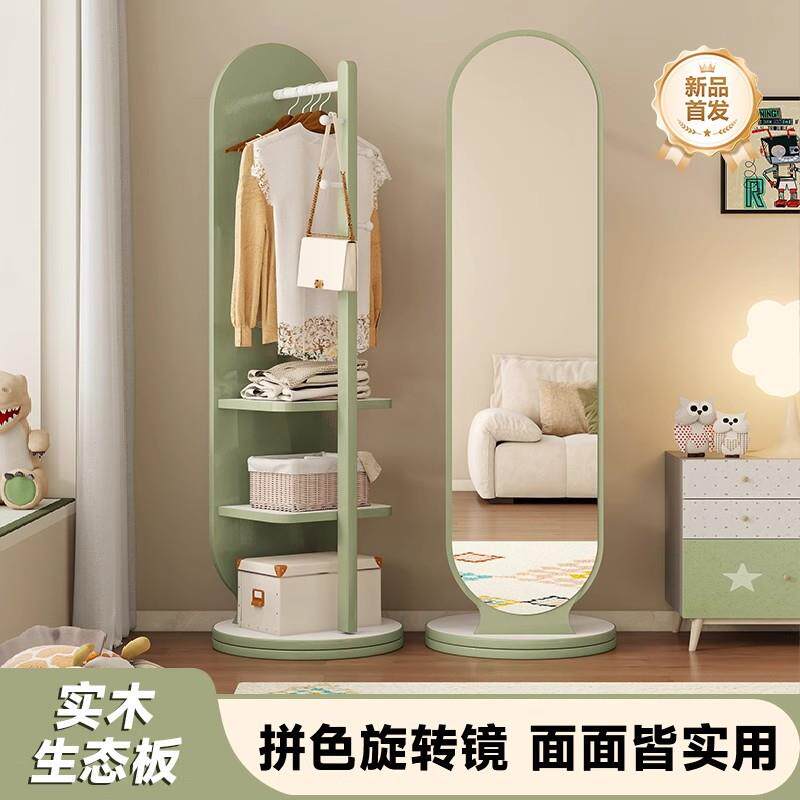 全身镜家用落地镜卧室旋转可移动试衣镜挂衣架一体镜子拼色穿衣镜