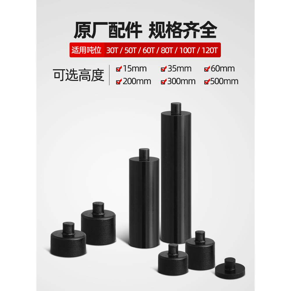 卧式气动液压千斤顶垫铁80t100t120吨加长顶高低墩加高垫增高块垫