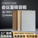 陶铝吸音板墙面装 饰穿孔木质吸音板墙板影音室微孔吸音板吊顶隔音