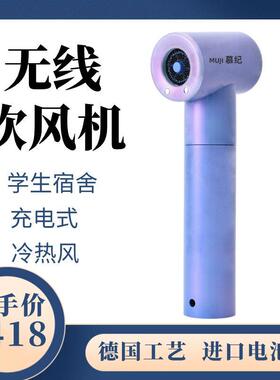 慕纪无线吹风机宿舍用学