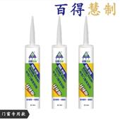 供应BED百得慧制818玻胶免钉胶璃家装 中性窗密封胶81818白色8耐候
