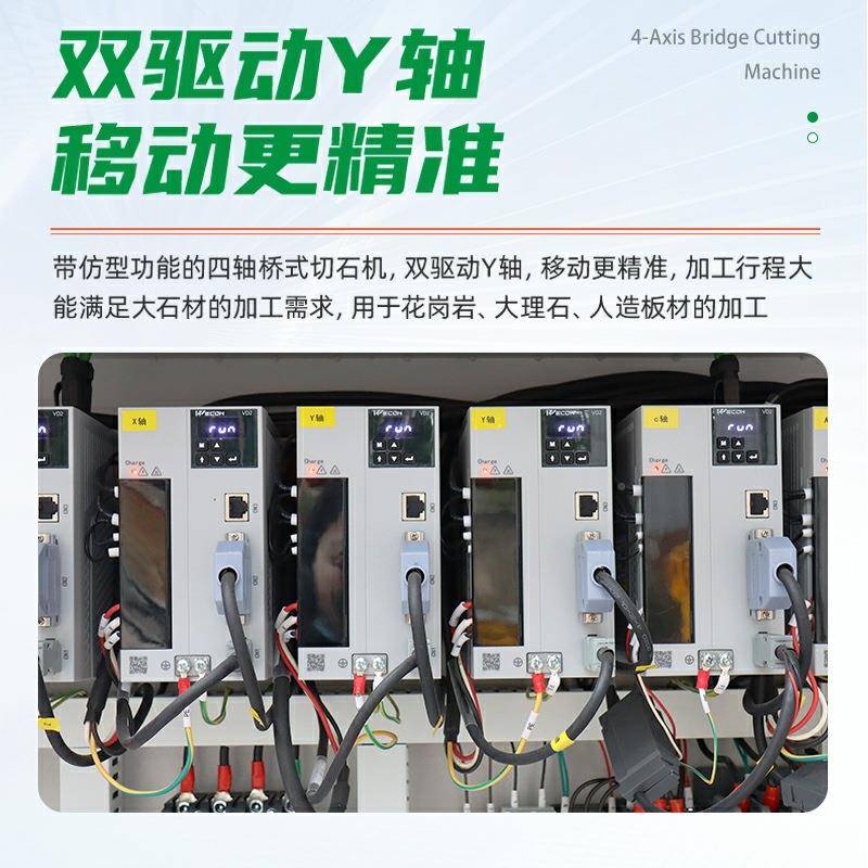 石倒材四轴桥切机数578控花岩薄岩板切岗机瓷砖台面异形切割板角