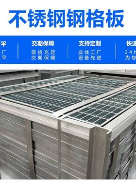 钢走格板楼网梯钢396平踏步格板光伏道格栅板排水沟台盖板镀锌钢