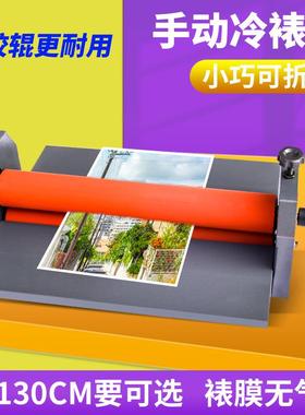 覆膜机手小型50照片广告写真滚筒膜机动冷裱LBS650(机手6动照片家