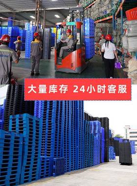 塑胶卡板网格九脚盘新料塑JIR料栈板仓库间栈叉板车物流车垫托板