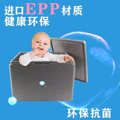 超大加厚食品保温箱泡沫箱epp外卖箱配送商用R摆摊高密度加热冷藏