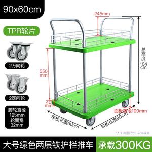 兴锋双手推层车护栏验工具车围栏周转车实室仪器小508推车摆摊带