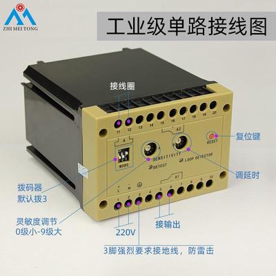 志美通车辆检测路器工停业级单防砸地感ZMT-220D测器车场地感线圈