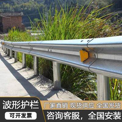 公路波护梁栏208村高速公路防撞护栏板波形钢护栏形乡道路波形护