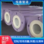 钢衬四氟管工厂现货内衬里聚四氟乙烯管不锈钢管内衬四氟管道