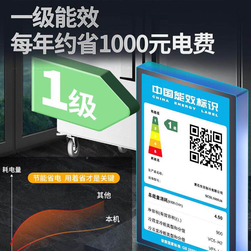 东贝台四门冰箱商用200工作冷藏冷冻鲜保柜厨房六四门冰柜一级能