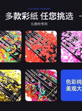 K枪TV礼炮气氛道具直播手持礼花筒酒吧手礼筒花拧礼563花电子礼炮