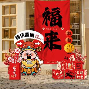 年元旦商场店铺围WHO场氛景布置装饰新春节网红照打卡kt拍板背景