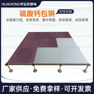 硫酸钙包钢网络地板 写字楼办公室网络活动地板 高架空防静电地板