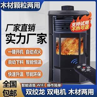 取暖 三面观火颗真粒炉取暖木材颗粒两用采暖炉冬季 新款 壁欧539式
