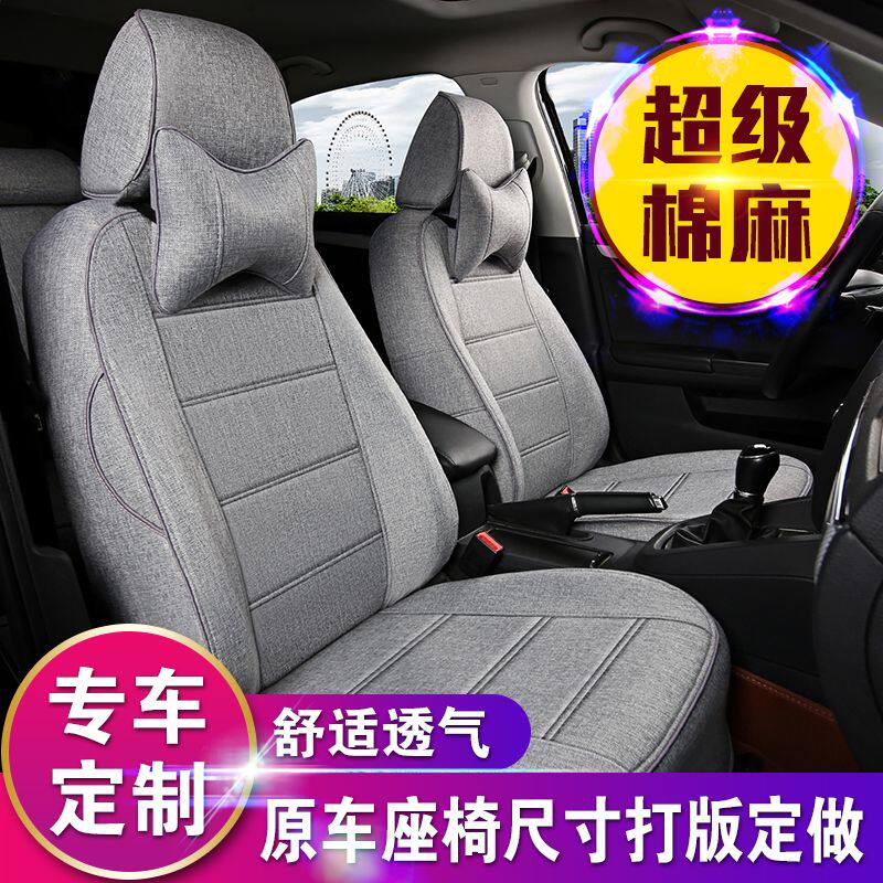 全包围四季通用亚麻座套五座七座专车专用布艺汽车椅套棉麻座垫套
