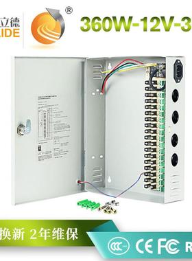 百立德12转V30A大功率直机流电源115710/220V12VV多路输出电源箱