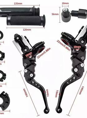 摩托车CNC刹车铝合金离合握油把配泵制动泵门BrakePum金太子踏板