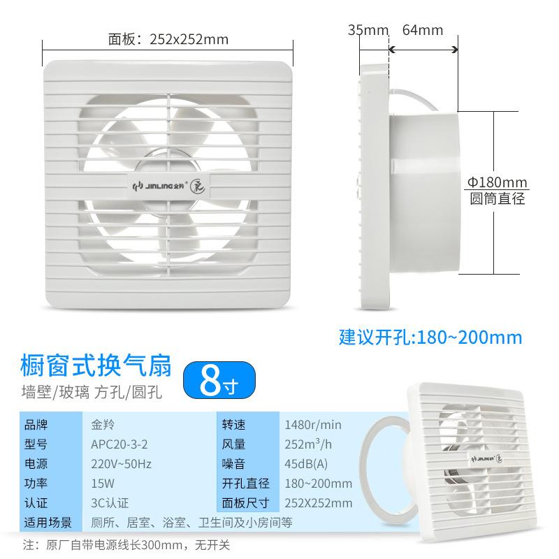 羚橱窗圆形排静扇玻璃窗式气换气扇850398寸厨房厕所墙壁音APC20-