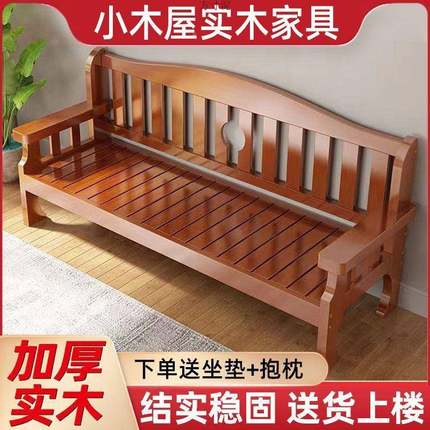 实沙发合组小户型客厅简木约中式三位人木质现代农村14635靠背长