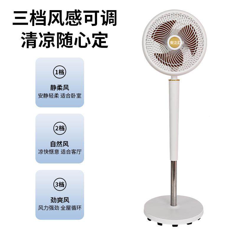 厂家空气循环扇3家落大地扇148低噪台式风扇档风力立式循用环电风