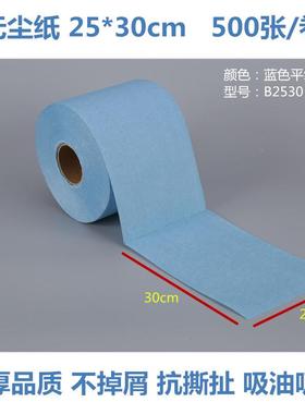 纸蓝色业擦尘拭XH010纸25工*30防静电除尘无纸吸油吸水纸不掉毛屑
