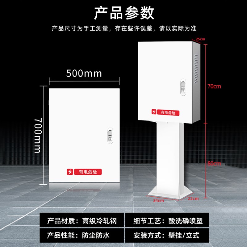汽车充电桩立柱h保护箱一体式家用壁挂密码锁配电箱室外防雨不生