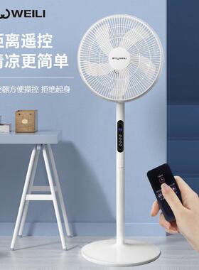 威力电风落地扇静音风新大款摇遥头扇控款出租屋定扇时立式93509